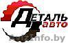 Недорогие запчасти в Бобруйске с доставкой на дом - Изображение #1, Объявление #31405