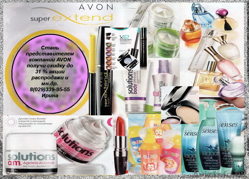 компания эйвон avon - Изображение #1, Объявление #192558