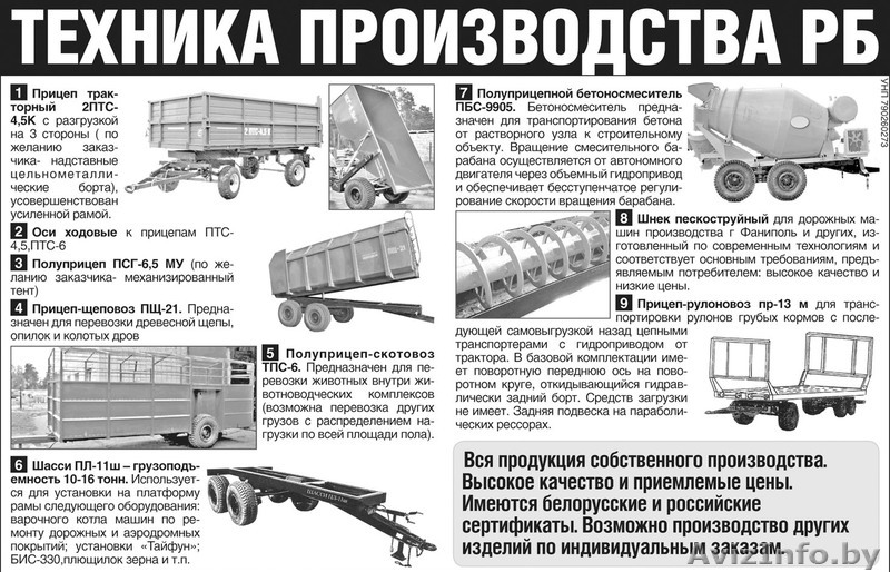 продажа прицепа, полуприцепа - Изображение #1, Объявление #306698