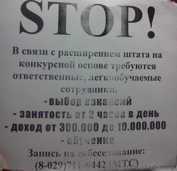Работа,подработка в рекламно-информационной сфере - Изображение #1, Объявление #510043