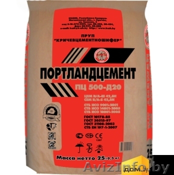 Цемент м500 д-20 д-0 - Изображение #1, Объявление #967731