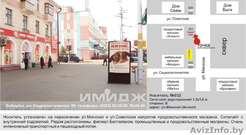 реклама на лайт-боксах 1,8х1,2м. - Изображение #1, Объявление #1115868