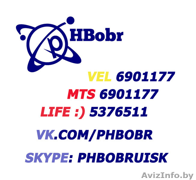 Ремонт компьютеров в Бобруйске - Изображение #1, Объявление #1267709