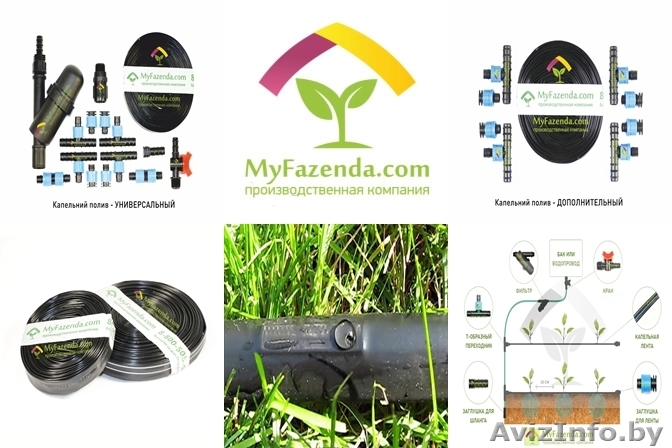 Продам системы капельного полива оптом - Изображение #1, Объявление #1276858