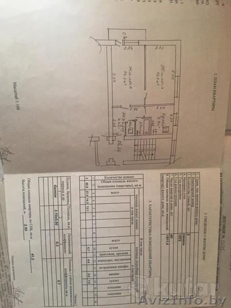 2-х комн.кв продаю - Изображение #1, Объявление #1492132