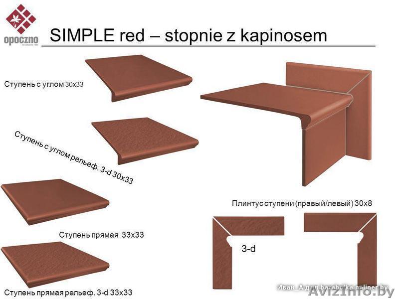 Клинкер СИМПЛ opoczno - Изображение #1, Объявление #1509404