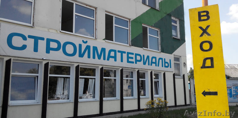 Магазин "Стройматериалы" ТД Парссаш Бобруйск - Изображение #1, Объявление #1509862