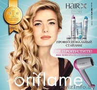 Здесь вы можете заказать любую продукцию орифлэйма……)))) - Изображение #3, Объявление #45958