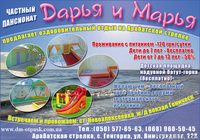 Арабатская стрелка оздоровительный отдых - Изображение #2, Объявление #62965