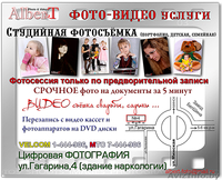 ФОТО-ВИДЕО услуги - Изображение #6, Объявление #180222