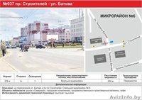 реклама на биллбордах 3x6 в Бобруйске - Изображение #3, Объявление #1113617