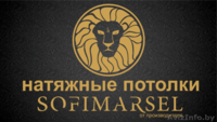 Натяжные потолки в Бобруйске SofiMarsel - Изображение #2, Объявление #1337091