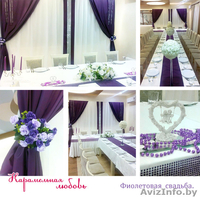 Незабываемое декорирование залов - Карамельная любовь - Изображение #1, Объявление #1431573