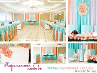 Незабываемое декорирование залов - Карамельная любовь - Изображение #8, Объявление #1431573