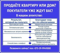 "Сектор недвижимости "Основа" - Изображение #3, Объявление #437375