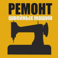 мастер  швейных машин,оверлоков,консультация,ремонт, наладка - Изображение #2, Объявление #1127410