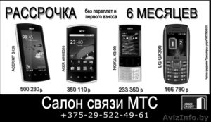 Широкий выбор мобильных телефонов - Изображение #1, Объявление #855748