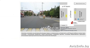 услуги по размещению рекламы в Бобруйске - Изображение #2, Объявление #1115879