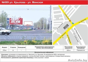 реклама на биллбордах 3x6 в Бобруйске - Изображение #1, Объявление #1113617
