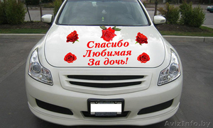 Наклейки на автомобиль на выписку из Роддома в Бобруйске - Изображение #4, Объявление #1170762