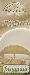 Натяжные потолки АминА - Низкие ценны - Высокое качество!  - Изображение #4, Объявление #1505790