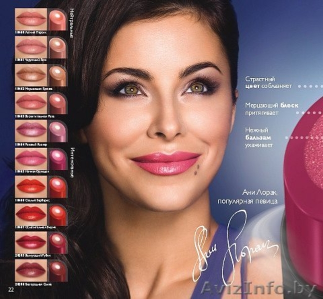 Здесь вы можете заказать любую продукцию орифлэйма……)))) - Изображение #4, Объявление #45958