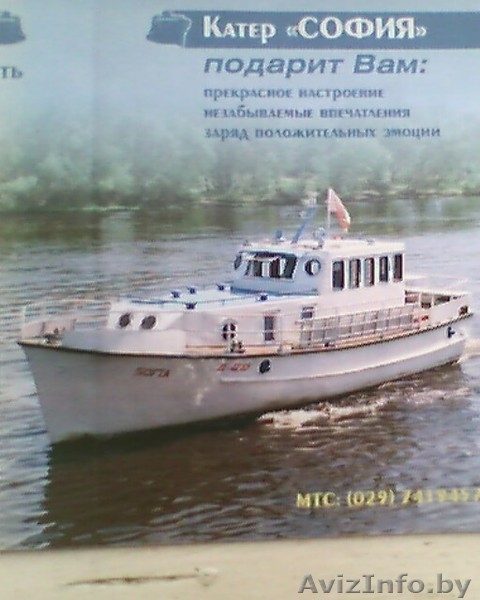 прогулочный катер софия - Изображение #2, Объявление #308264
