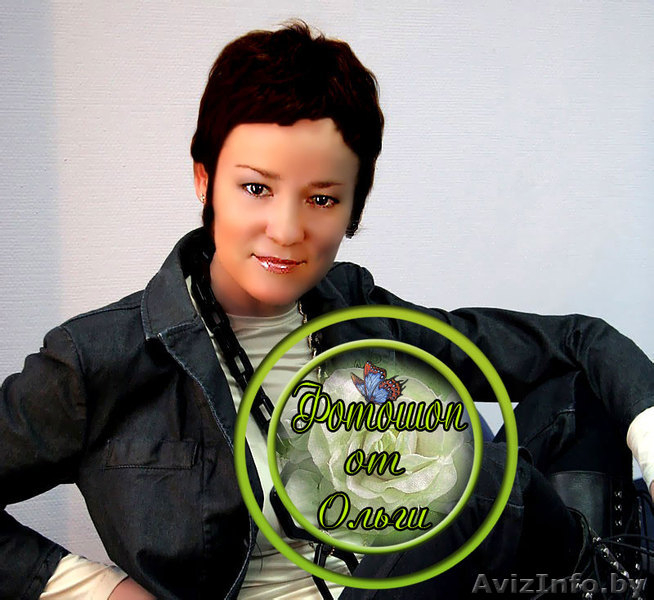 Фотошоп на заказ - Изображение #1, Объявление #280617