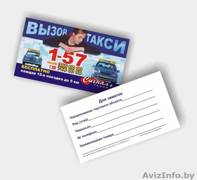 визитки ,листовки,буклеты,афиши,плакаты,календари,карточки от 200 штук - Изображение #4, Объявление #243468