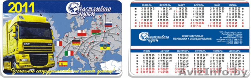 визитки ,листовки,буклеты,афиши,плакаты,календари,карточки от 200 штук - Изображение #1, Объявление #243468