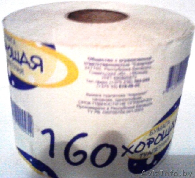 Бумага от производителя - Изображение #1, Объявление #495188