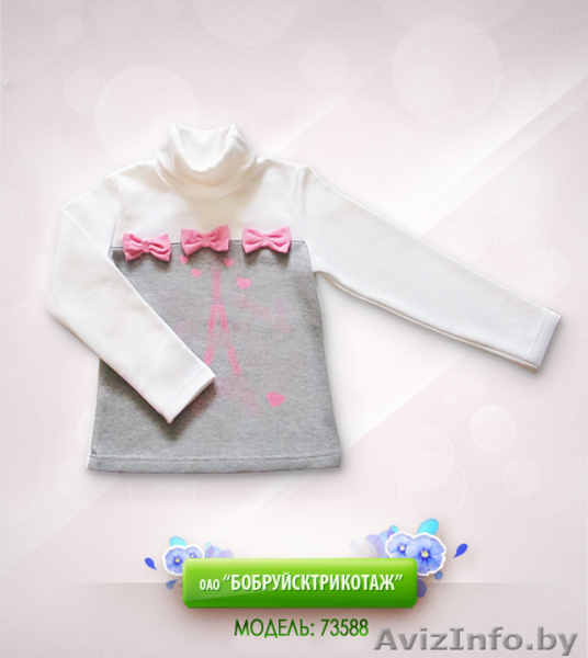 Взрослая и детская одежда в Бобруйск по низким ценам. Скидка 50% - Изображение #3, Объявление #995292