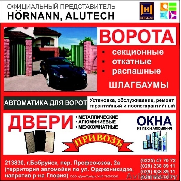 Ворота:откатные ,распошные ,секционные,промышленные высокоскор.Роллетные системы - Изображение #1, Объявление #1091945