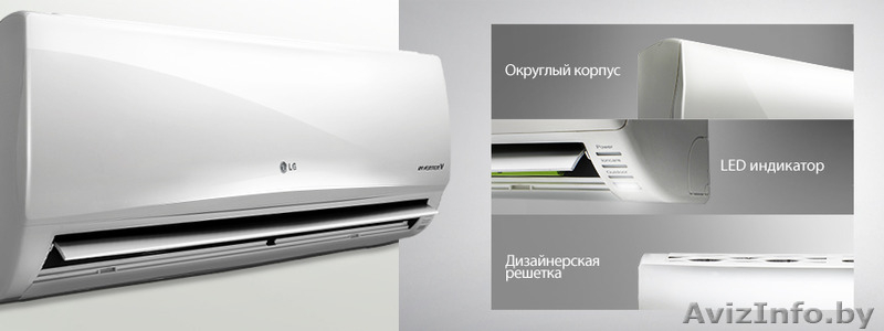 Кондиционеры LG в Бобруйске. Монтаж. Продажа. Обслуживание. - Изображение #1, Объявление #1109456