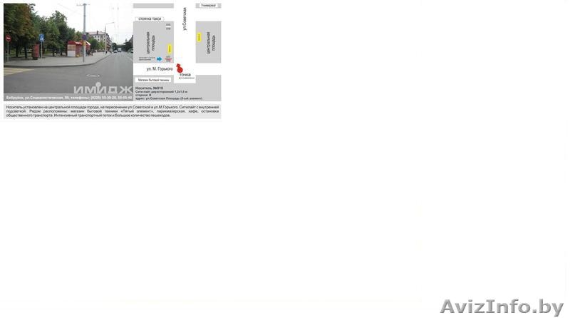 Предлагаем рекламные площади - Изображение #1, Объявление #1115877
