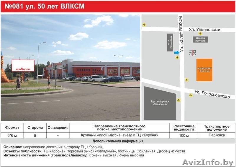 Предлагаем рекламные площади - Изображение #2, Объявление #1115877