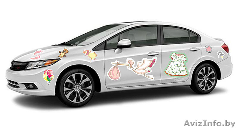 Наклейки на автомобиль на выписку из Роддома в Бобруйске - Изображение #6, Объявление #1170762