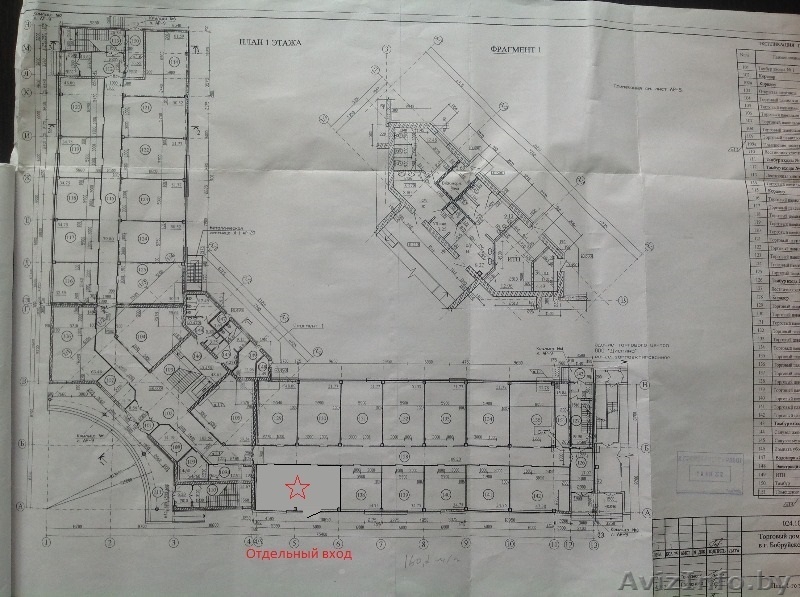 Предлагаю в аренду торговую площадь в центре Бобруйска!!! - Изображение #5, Объявление #1202596