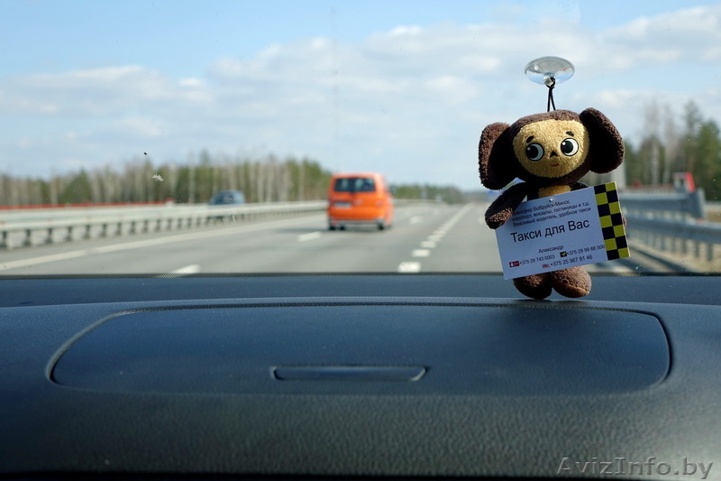 Трансфер Бобруйск - Минск - Бобруйск, Гомель - Минск - Гомель. - Изображение #9, Объявление #1248532