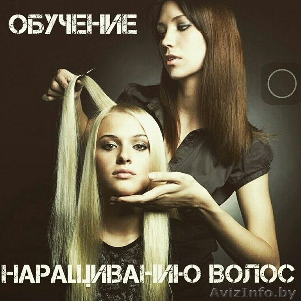 недорогое наращивание волос - Изображение #3, Объявление #1138703