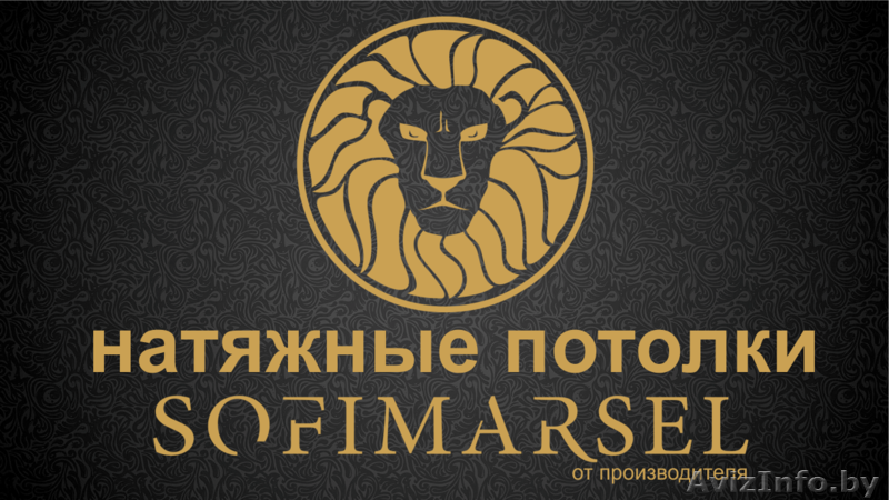 Натяжные потолки в Бобруйске SofiMarsel - Изображение #2, Объявление #1337091