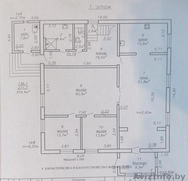 Коттедж  по ул. Рогачевской в Бобруйске - Изображение #5, Объявление #1374959