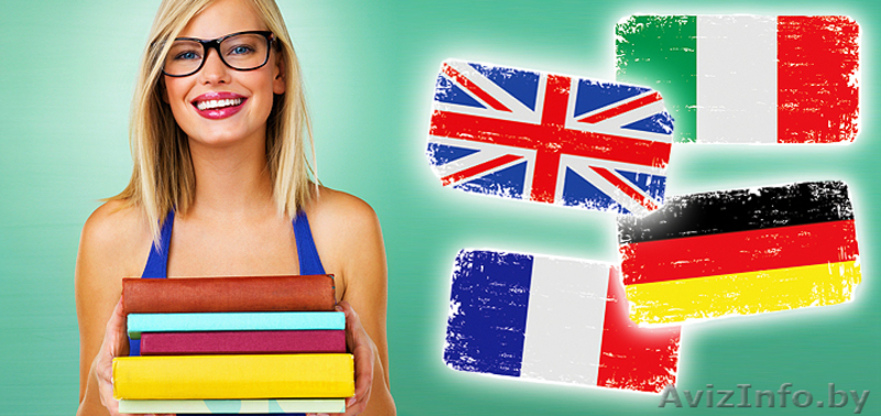 Переводы и Курсы иностранных языков в Бобруйске!!! - Изображение #2, Объявление #1428564