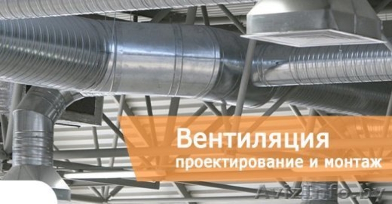 Проектирование инженерных систем и устройств. - Изображение #2, Объявление #1637073