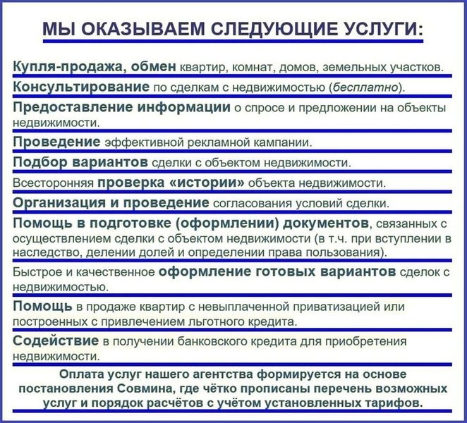 "Сектор недвижимости "Основа" - Изображение #2, Объявление #437375